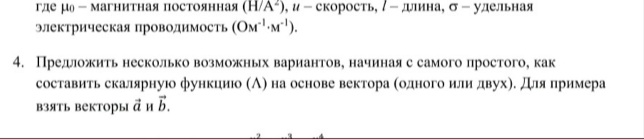 Физика подскажите, пожалуйста